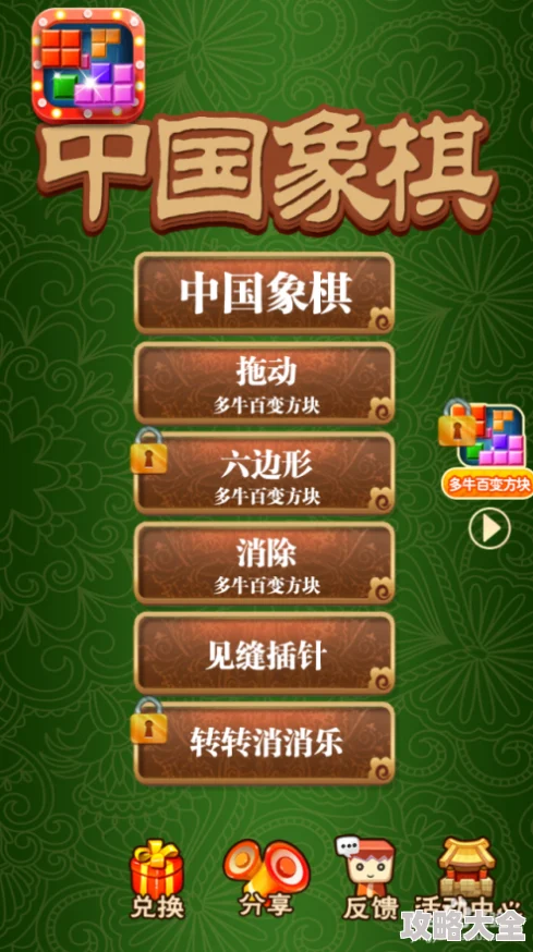 2024年中国象棋手游下载指南：探索最火爆的经典策略游戏精选