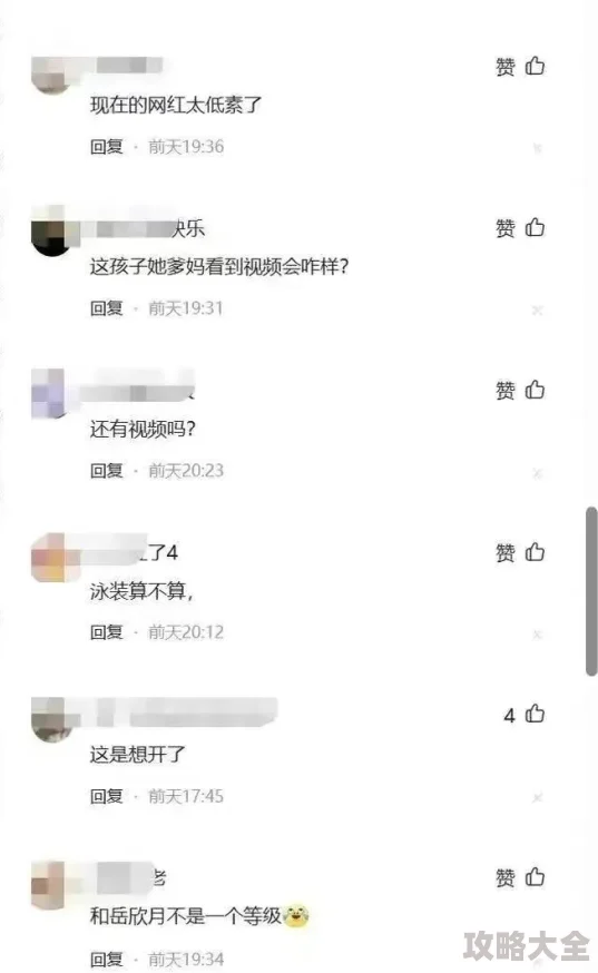 浪小辉chinese野战做受网络流传不雅视频，警方已介入调查