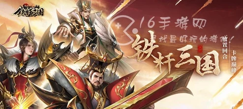 《神将三国》武将突破全揭秘：最新爆料助力打造顶级强力阵容攻略