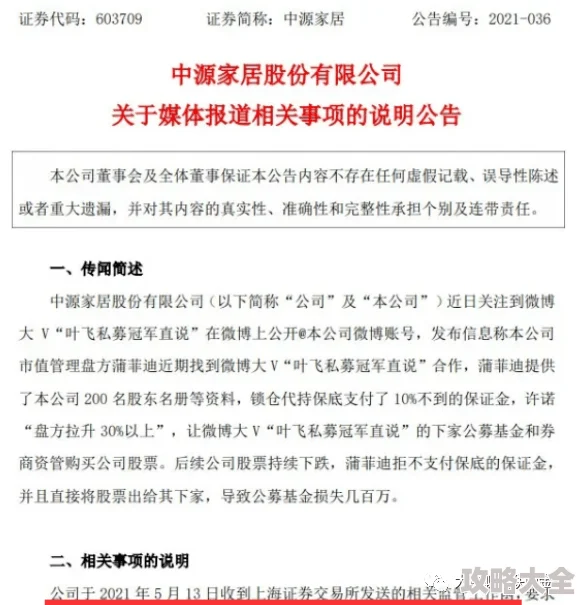 揭秘！找到下一关第45关通关秘籍与隐藏爆料信息大公开