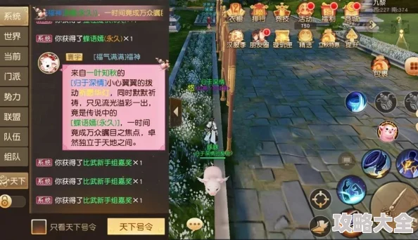 揭秘桃源深处有人家祈愿灯获取攻略：等级16级解锁及材料制作全爆料