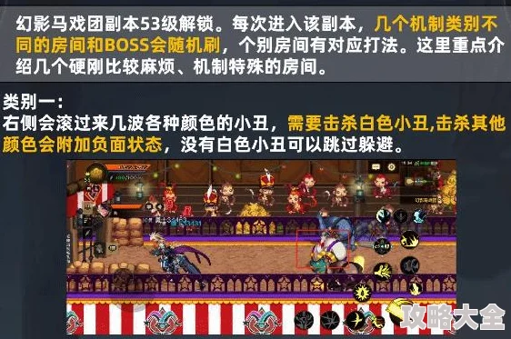 地下城与勇士手游幻影马戏团任务全攻略：详解完成步骤及爆料信息