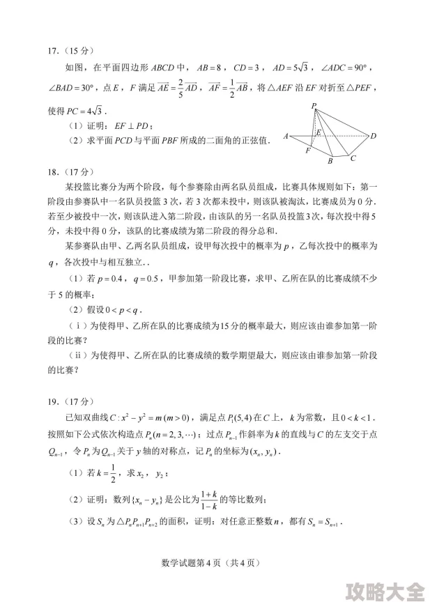 2024热门二年级数学游戏排行榜：揭秘哪些有趣又益智？