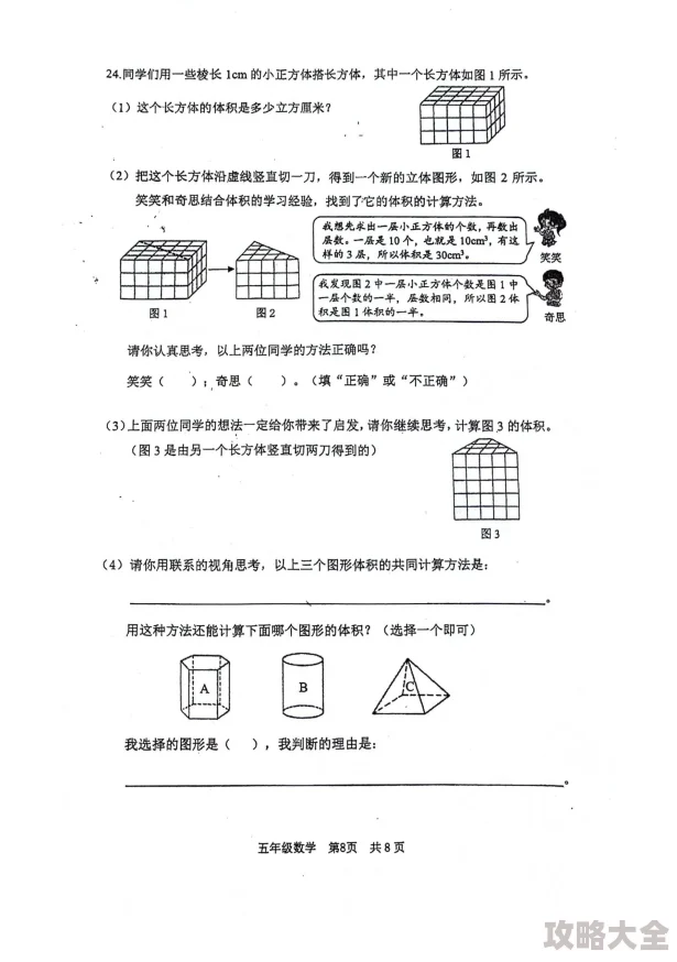 2024热门二年级数学游戏排行榜：揭秘哪些有趣又益智？