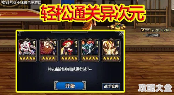 唐门六道绝密攻略大揭秘：斗转星移技巧，助你轻松走遍神魔世界的每一个角落