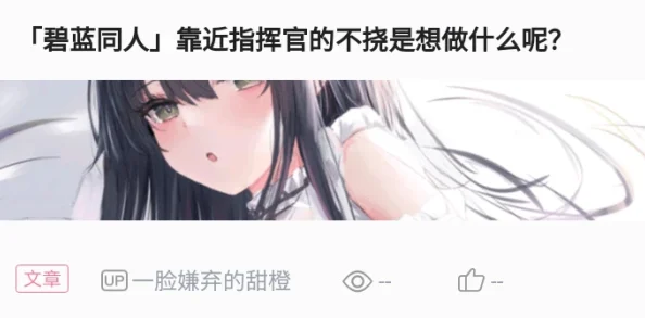 小南吃长门萝卜同人作品R18注意未成年人请勿观看