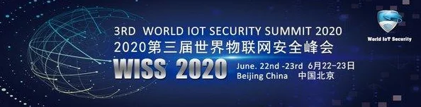 美国三级视频2025网络安全新趋势研讨会