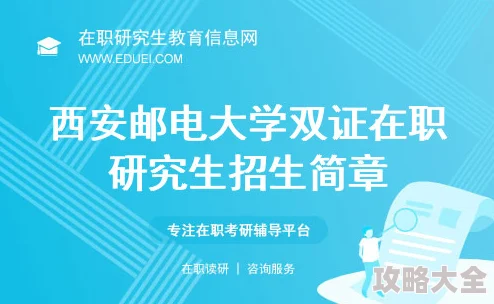 重庆邮电大学研究生招生信息网2025年新增人工智能与元宇宙交叉学科