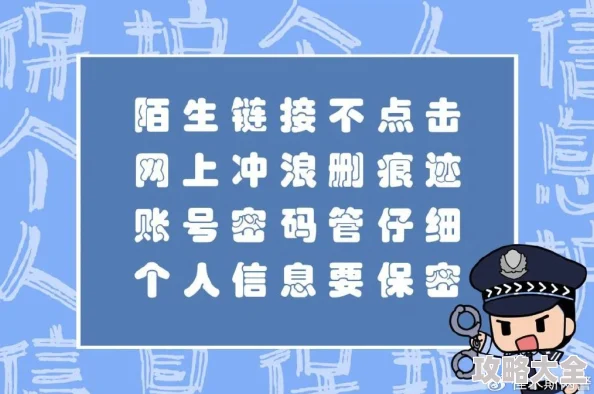 牲片免费在线虚假信息请勿相信谨防诈骗保护个人信息安全