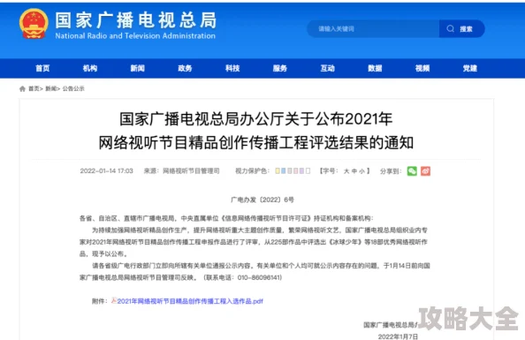 果冻传媒2021精品入口在线观看涉嫌传播非法内容已被举报封禁请勿访问