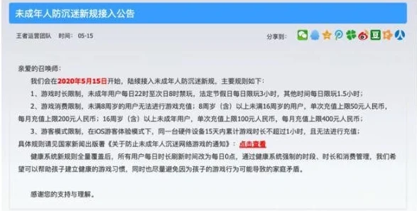 如何看h黄视频网站2025防沉迷新规解读及青少年模式开启指南