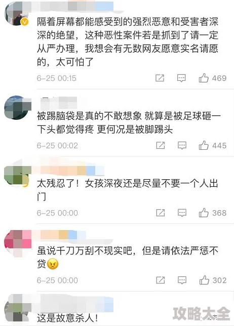 强行按在桌上糟蹋进入网友：令人发指，严惩不贷，保护受害者