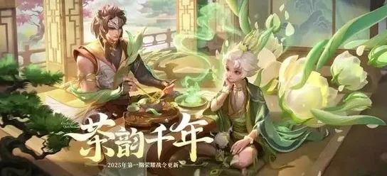 《王者荣耀》2025年草木风华周年庆系列皮肤上架时间全面介绍