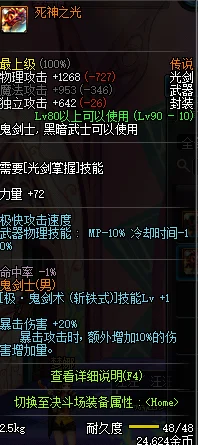 2025年热门分析：第七史诗角色洁若米亚是否仍值得深入培养探讨