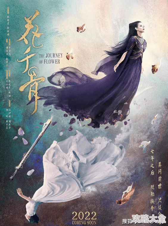 2025科幻仙侠新纪元：颠覆三界，《花千骨》IP重启携派拉蒙共演仙谍虐恋大片