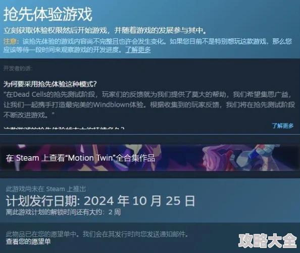 《风中行者》2025年游戏特色内容大揭秘：融合最新VR技术，打造沉浸式冒险新体验