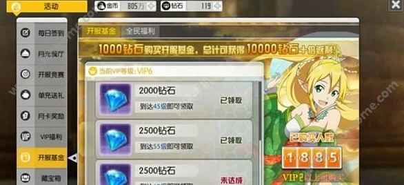 《神域之门VIP特权详解：满级VIP费用及福利一览》是一篇深入剖析神域之门游戏内VIP系统及其特权的文章。本文将详细介绍满级VIP的费用、所享有的福利，以及这些福利为玩家带来的实际体验提升。