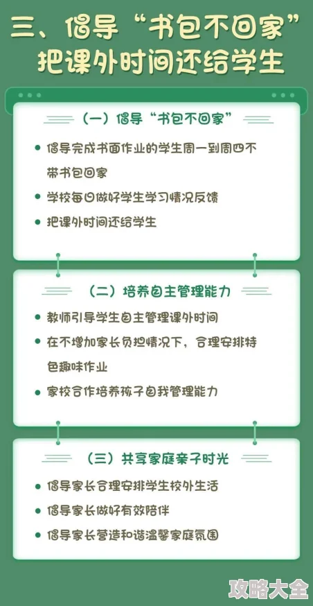 《双点校园诺伯斯泰德全攻略：流程、课程、物品与三星指南》是一本专为玩家打造的游戏攻略，旨在帮助玩家深入了解游戏中的各个环节，掌握核心玩法，顺利闯过各种难关。本攻略涵盖了游戏的主要流程、课程设置、物品解析以及达成三星成就的必备技巧，为玩家提供了一场全面的游戏体验。