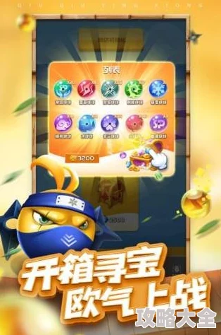 《球球英雄2v2阵容推荐攻略 | 详解2v2模式解锁方法》为广大玩家深度剖析了2v2模式下的阵容搭配与解锁策略。本文将从实战角度出发，详细讲解如何在这个充满挑战与机遇的竞技场中，运用合理的阵容搭配与解锁方法，实现高效合作与制胜目标。