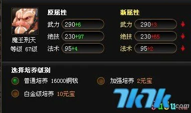 2025年热门解读：群仙志游戏神仙道等级体系全面剖析