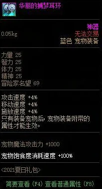 2025年DNF游戏攻略：抗性选择最优部位及热门装备搭配指南