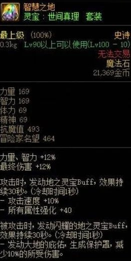 2025年DNF热门光环选择指南：哪些光环能大幅提升属强属性？