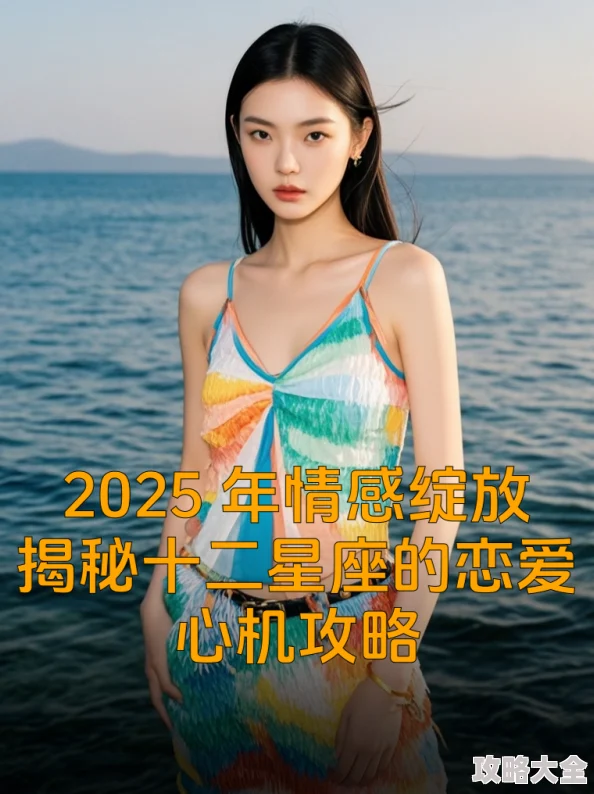 2025年热门情感攻略：就我眼神好相亲自证，助你科技赋能挽回女生心