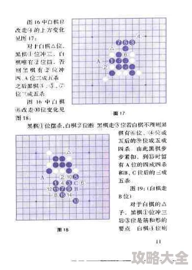 2025年五子棋满盘攻略：初学者必备技巧与热门策略解析