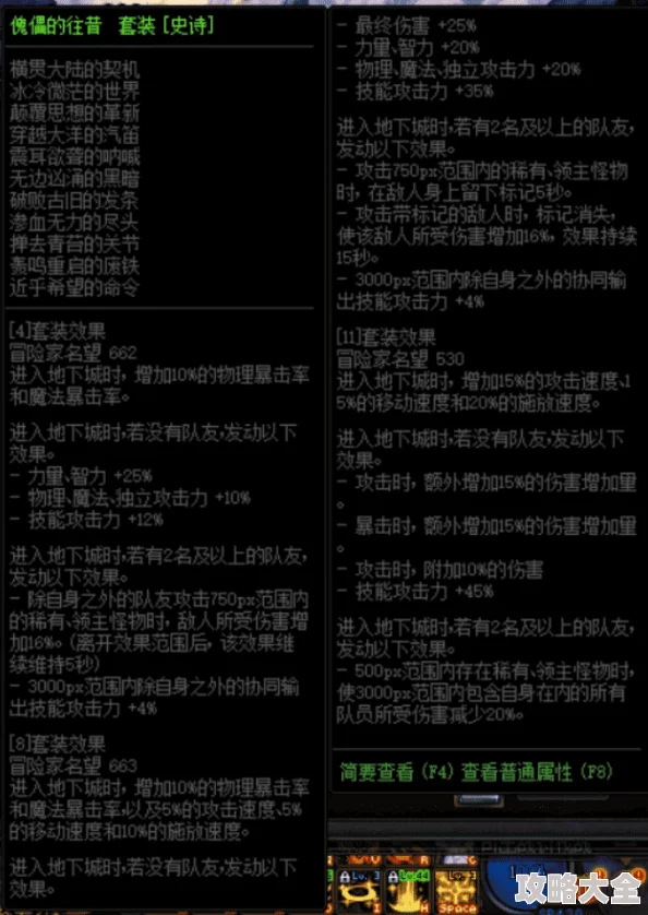 2025年DNF热门分析：兵书与假面装备对比，哪个更适合当前版本？