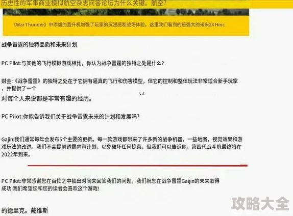 2025年游戏新趋势：战争雷霆中停车快捷键详解及热门操作指南