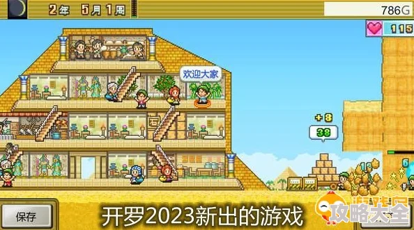 开罗所有游戏盘点：2025年开罗系列游戏大全及介绍