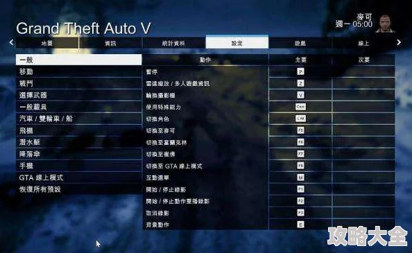 GTA5氮气加速按键详解及全面键位介绍