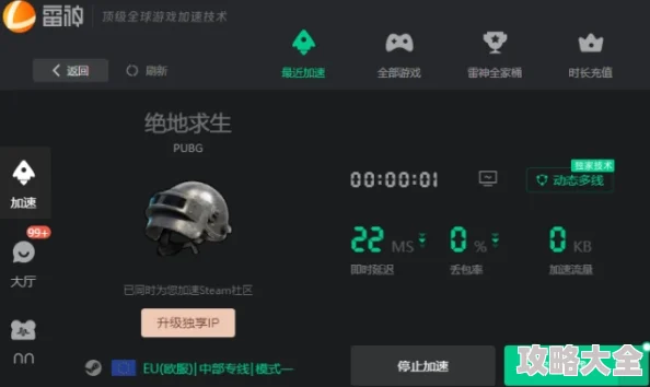 pubg延迟高怎么办？详解解决PUBG延迟问题的方法及是否需要使用加速器