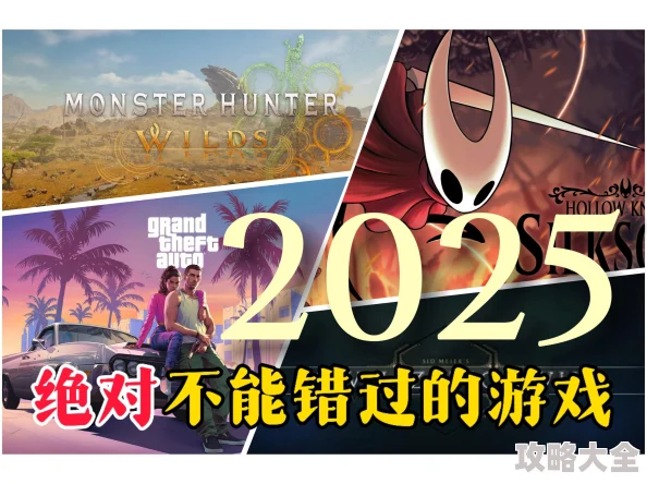 2025年不可错过的精彩瞬间：有趣的国产游戏大盘点及新游预告