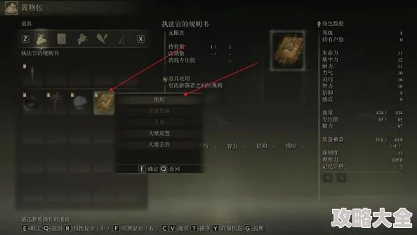 Steam艾尔登法环中哪个道具或能力是真正的恩赐解析