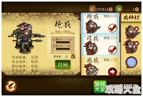 三国战纪2深度攻略：三国闲话之符石培养与提升技巧详解第二篇