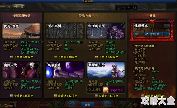 dnf回归玩家指南：如何选择最适合的传说装备