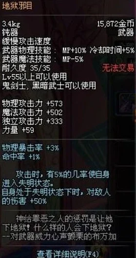 DNF磁条白字属性详解与识别指南