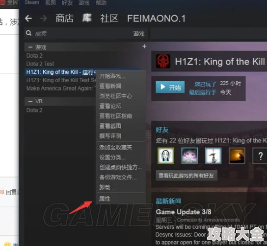 h1z1决战AR游戏内激活步骤详解：全面指南与激活教程