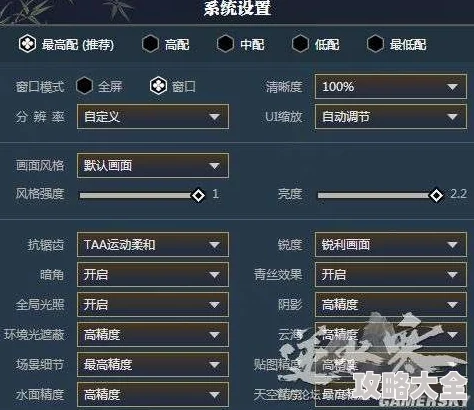 剑中游戏：全面解析选项与个性化设置攻略