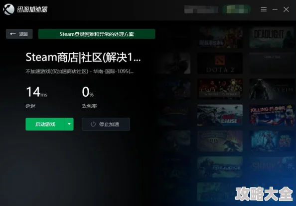 steam加速器哪个好一点？推荐几款好用且高效的steam加速器