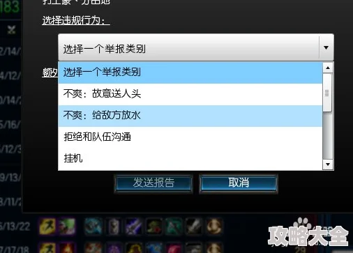 lol游戏界面举报功能详解与关闭方法〖lol怎么举报及如何关闭举报按钮〗
