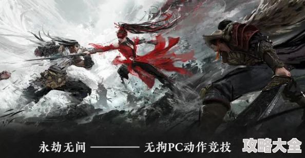 永劫无间五帝传奇：洪荒元符录详尽作品目录