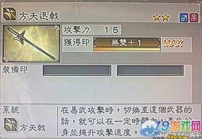 《真三国无双起源》深度解析：方天戟全面招式介绍及特色招式详解