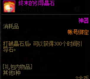 dnf裂缝注视者解锁攻略：全面解析裂缝注视者开启方法