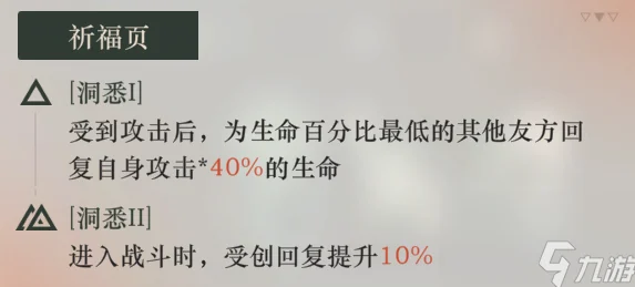 重返未来1999伤害怎么计算？重返未来1999伤害计算公式一览（详细版）