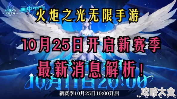 火炬之光无限赛季多久更新一次？火炬之光无限赛季更新时间周期及一览