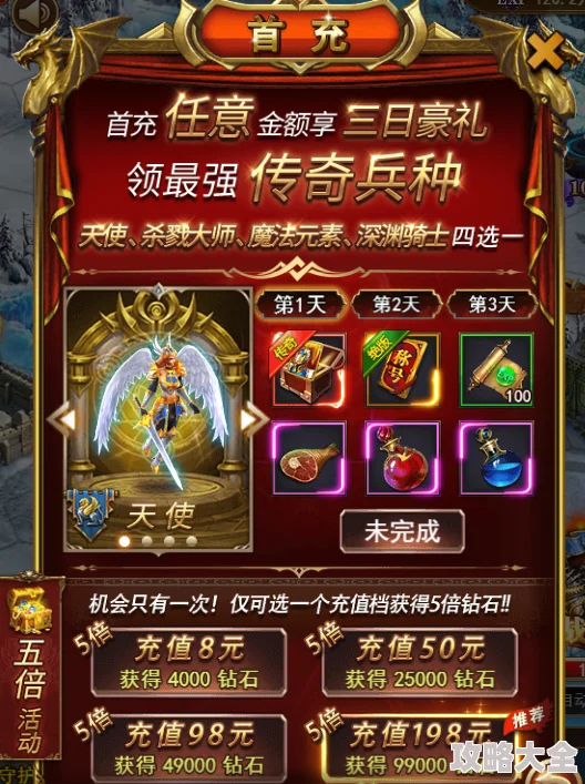 神仙道3魔族怎么培养？神仙道3魔族培养建议攻略（角色/阵容/资源分配）