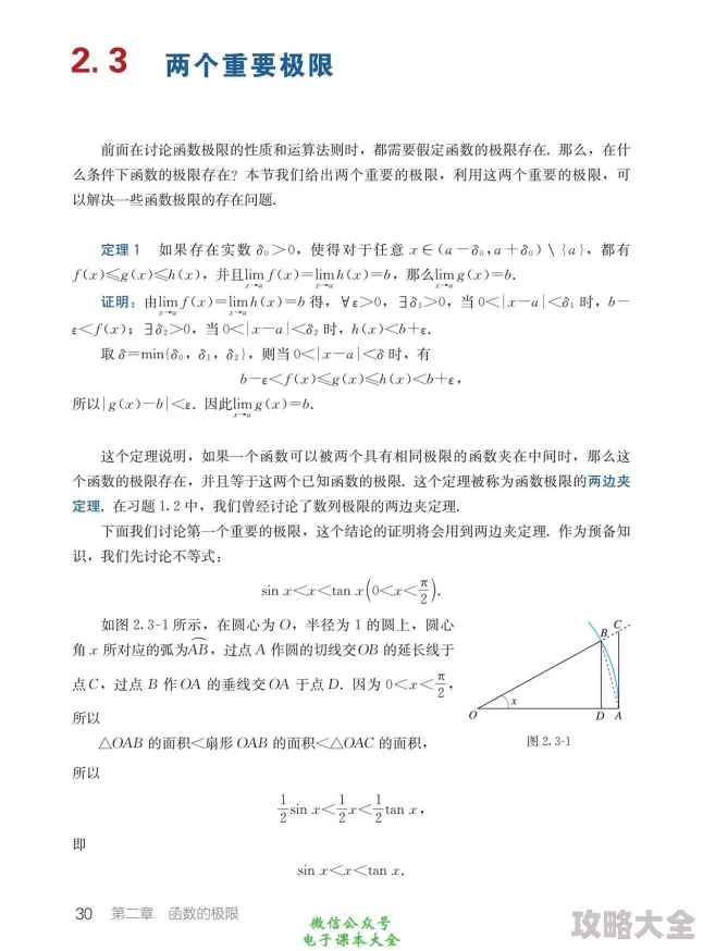 火影忍者7月高招A忍是谁2023？火影忍者7月高招A忍爆料汇总